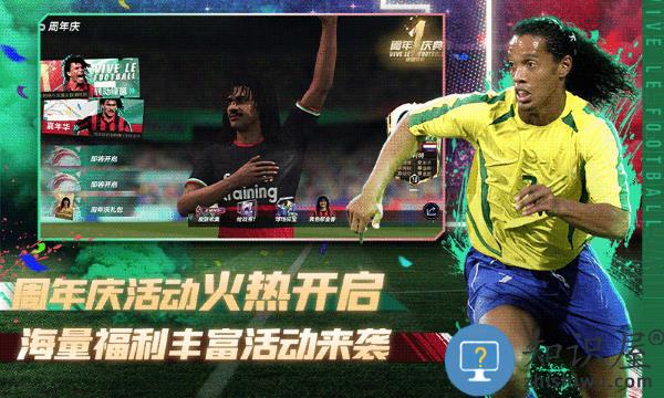 绿茵信仰游戏最新版下载v3.8.0 安卓版