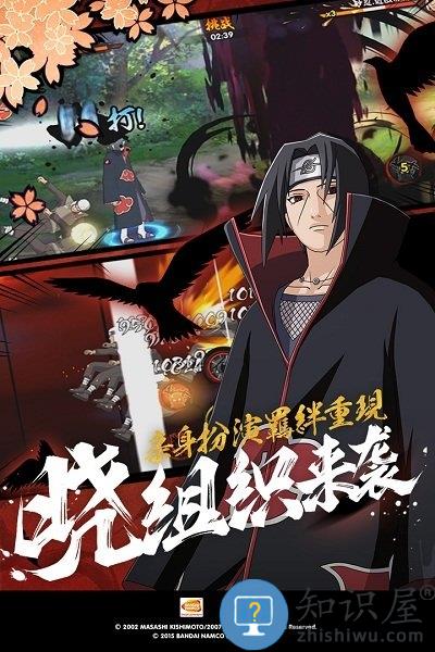 火影忍者国际版手游下载