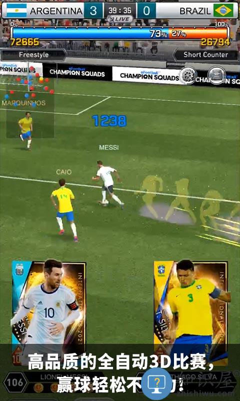 实况王者集结手游下载v4.9.0 安卓最新版
