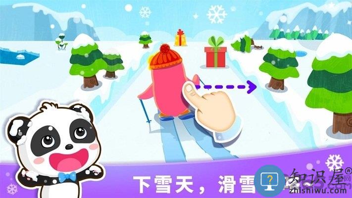 宝宝天气认知宝宝巴士最新版下载v9.87.00.00 安卓版