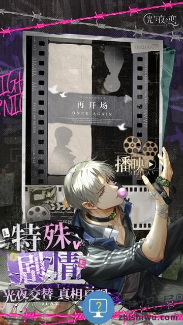 光与夜之恋官方正版手游下载v1.8.0805 安卓最新版本