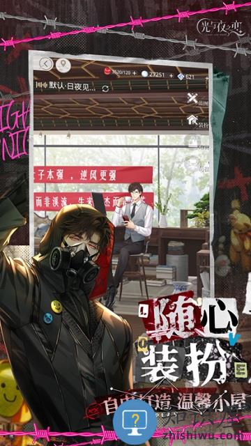 光与夜之恋官方正版手游下载v1.8.0805 安卓最新版本