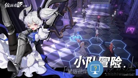 依露希尔星晓官方版下载v3.10.0.0 安卓版