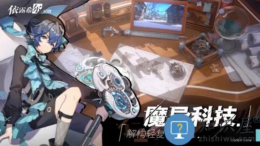 依露希尔星晓官方版下载v3.10.0.0 安卓版