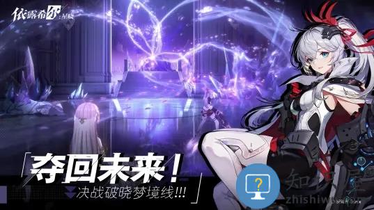 依露希尔星晓官方版下载v3.10.0.0 安卓版
