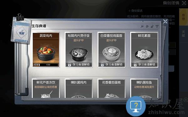 黎明觉醒生机新手攻略 黎明觉醒生机新手攻略说明