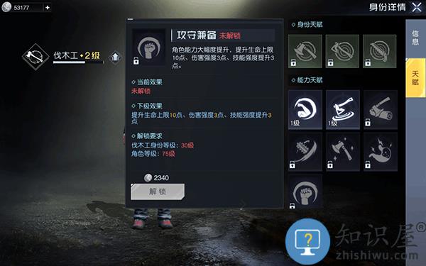 黎明觉醒生机新手攻略 黎明觉醒生机新手攻略说明