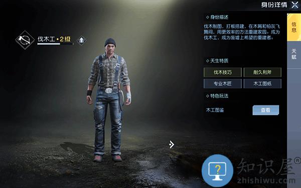 黎明觉醒生机新手攻略 黎明觉醒生机新手攻略说明