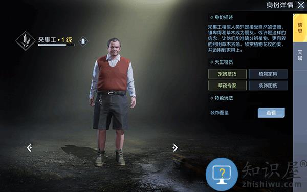 黎明觉醒生机新手攻略 黎明觉醒生机新手攻略说明
