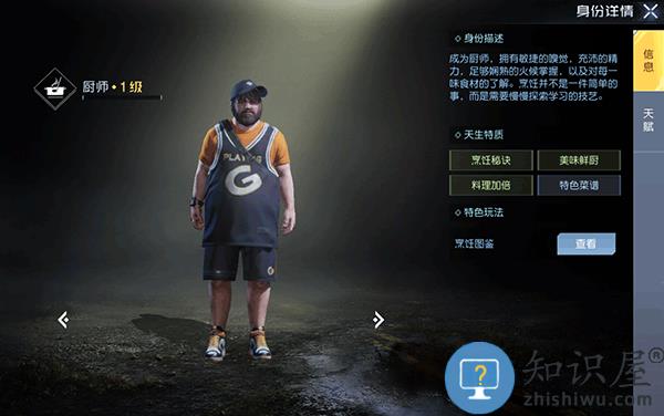黎明觉醒生机新手攻略 黎明觉醒生机新手攻略说明