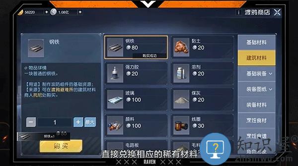 黎明觉醒生机资源获取说明 黎明觉醒生机资源获取说明攻略