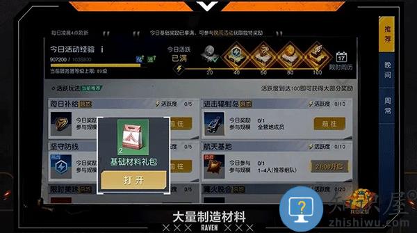 黎明觉醒生机资源获取说明 黎明觉醒生机资源获取说明攻略