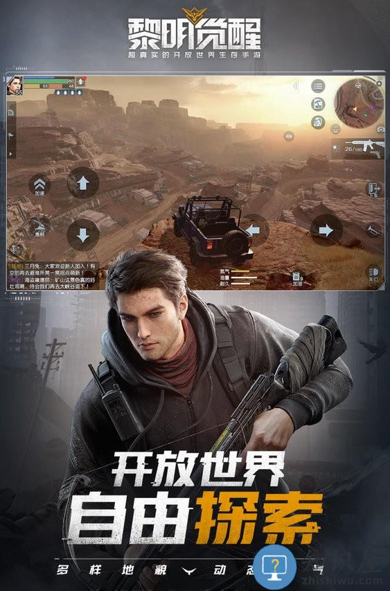黎明觉醒生机手游下载v1.115.1 安卓最新版本