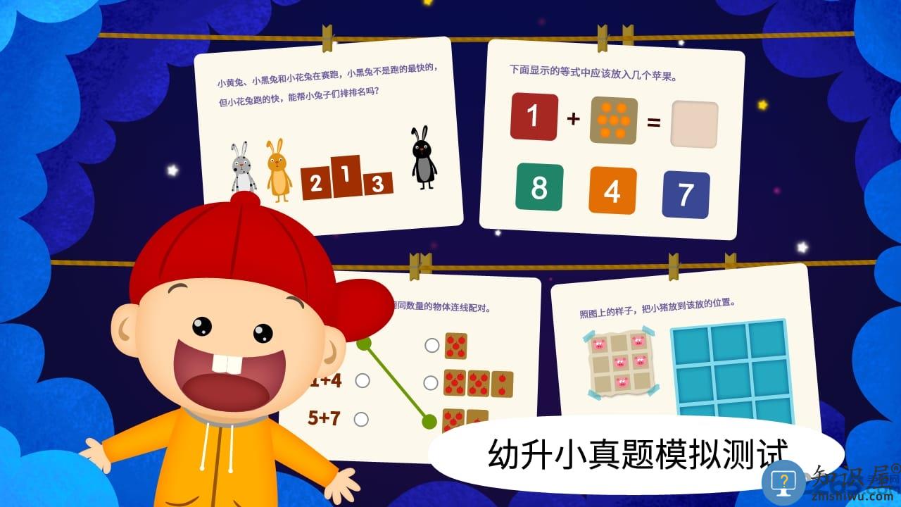 阳阳魔法学院免费版下载v2.8.2.370 安卓最新版