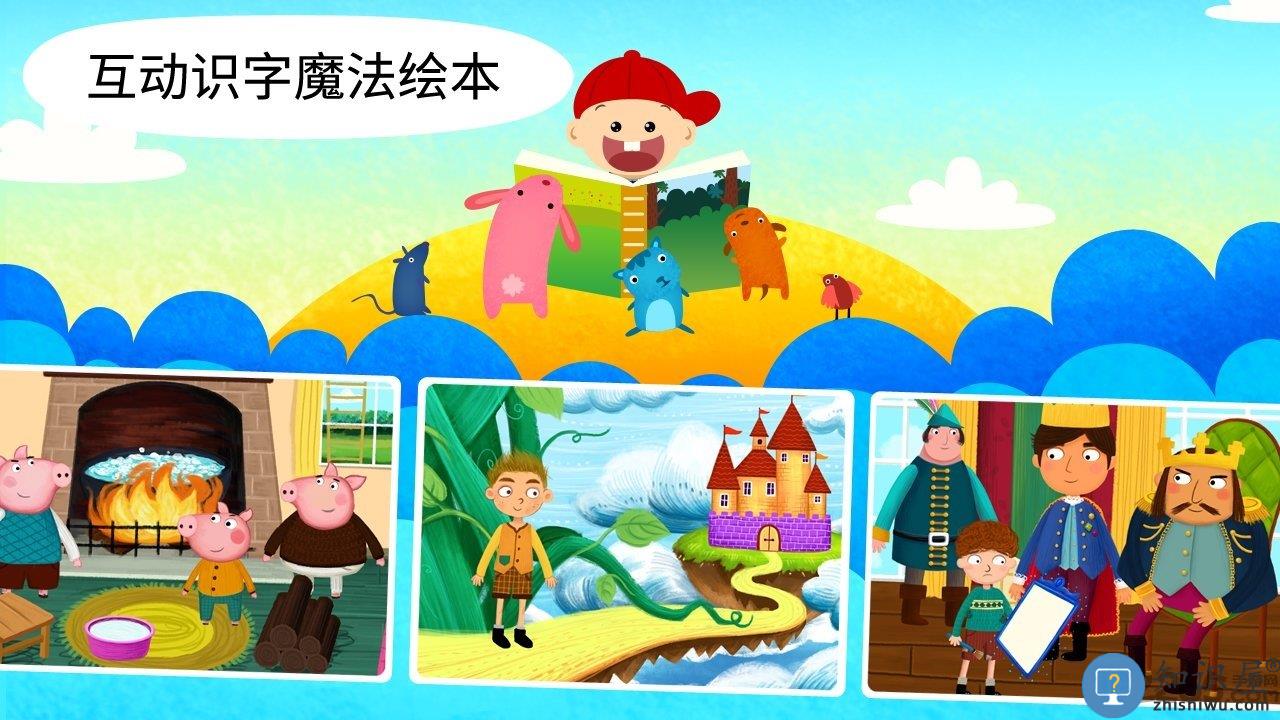 阳阳魔法学院免费版下载v2.8.2.370 安卓最新版