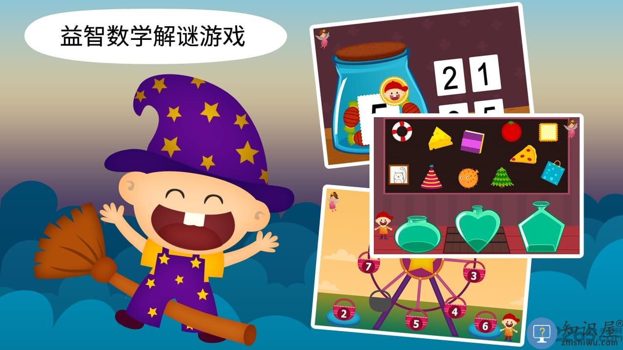 阳阳魔法学院免费版下载v2.8.2.370 安卓最新版
