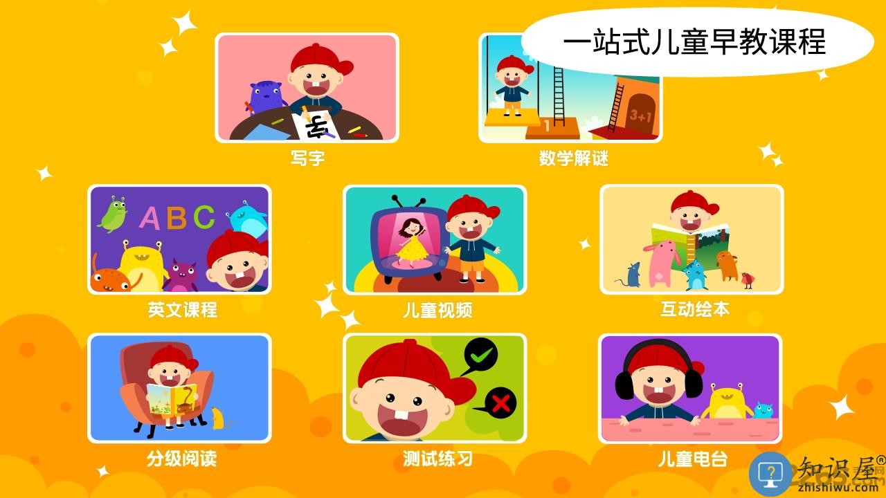 阳阳魔法学院免费版下载v2.8.2.370 安卓最新版