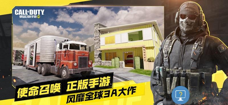 使命召唤手游 2025使命召唤手游官方正版