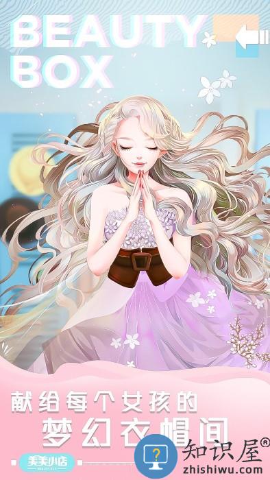 美美小店微信登录版下载v1.8.3420 安卓版