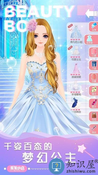 美美小店微信登录版下载v1.8.3420 安卓版