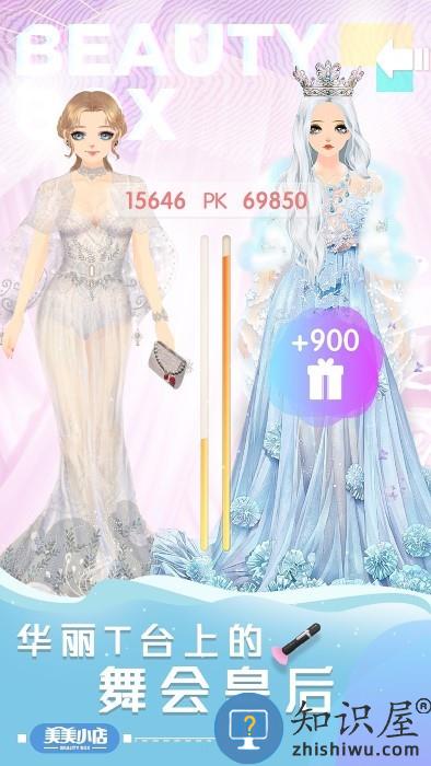 美美小店微信登录版下载v1.8.3420 安卓版