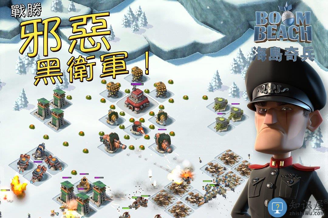 海岛奇兵魅族账号登陆版下载v59.1.1 安卓最新版