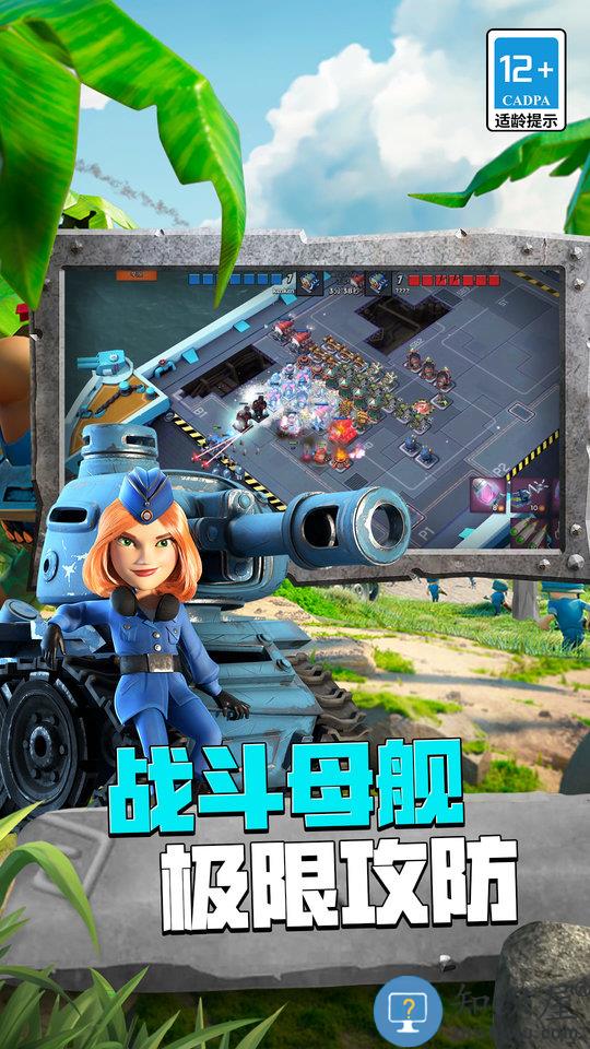 海岛奇兵多酷版下载v59.1.1 安卓版