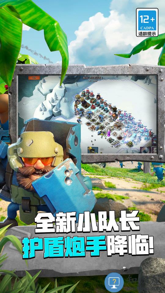 海岛奇兵多酷版下载v59.1.1 安卓版