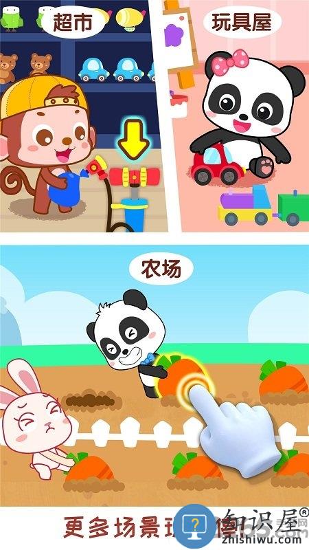 宝宝情商养成宝宝巴士游戏下载v9.87.00.00 安卓版