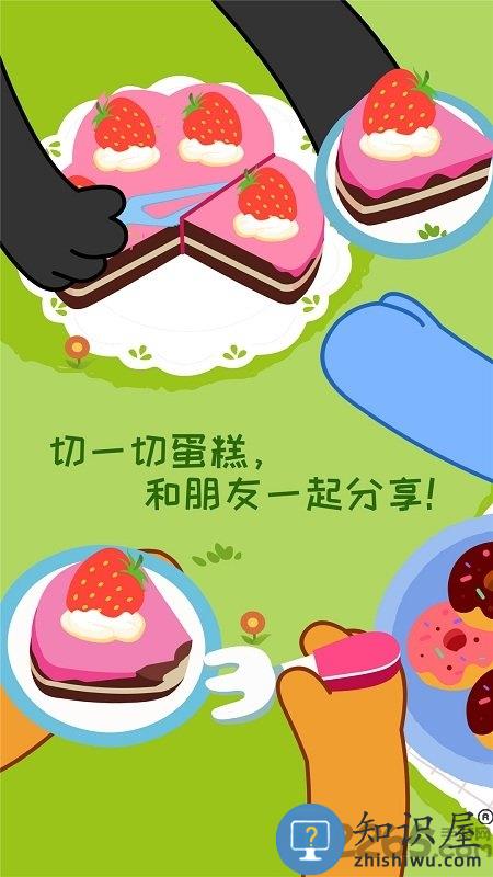 宝宝情商养成宝宝巴士游戏下载v9.87.00.00 安卓版
