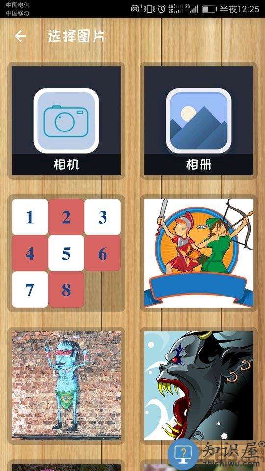 益智拼图游戏免费版下载v2.3 安卓版