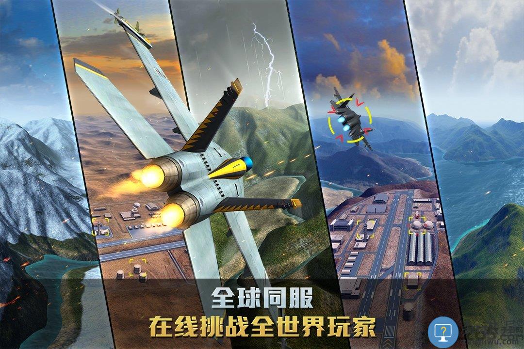 空战争锋最新版本 空战争锋手游官方下载
