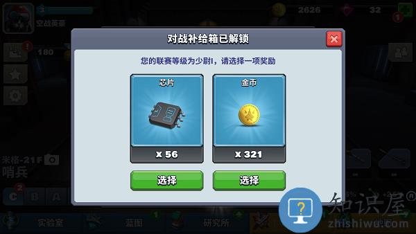 空战争锋游戏钻石获得教程 空战争锋游戏钻石获得方法