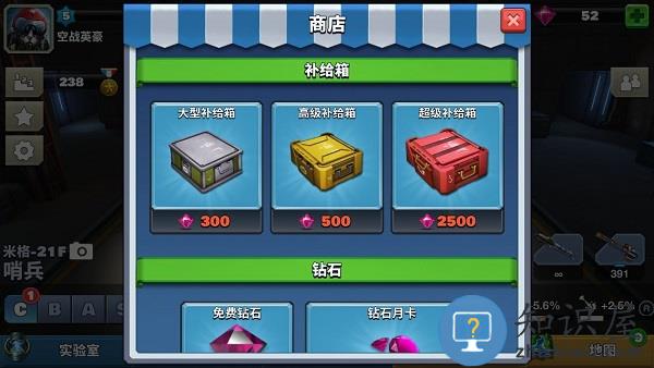 空战争锋商城攻略 空战争锋商城教程