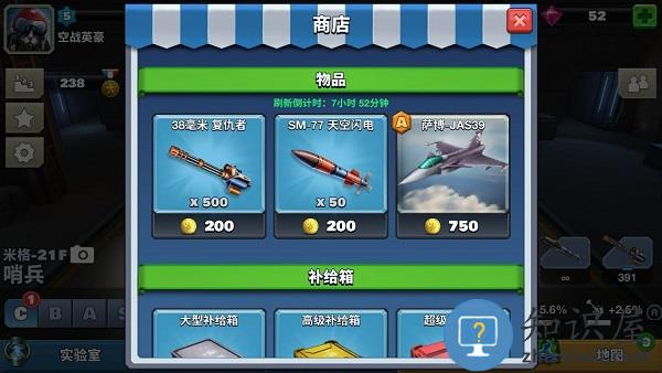空战争锋商城攻略 空战争锋商城教程