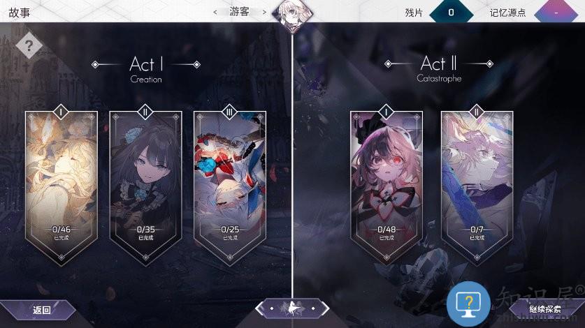 arcaea官方中文版下载v6.5.2 安卓版