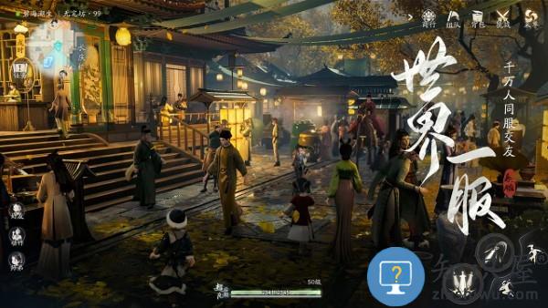 射雕手游网易官方下载v2.0.7 安卓版