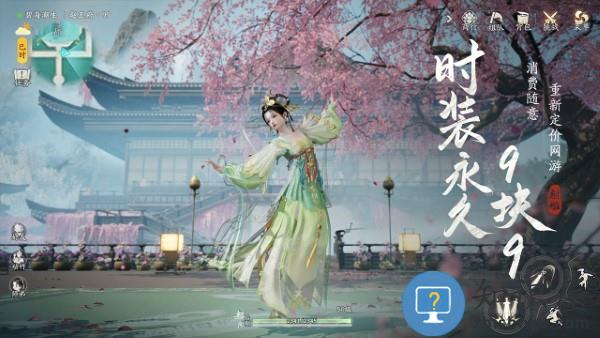 射雕手游网易官方下载v2.0.7 安卓版
