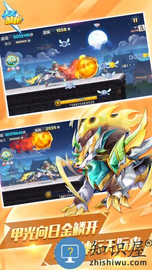 天天酷跑手游正版下载v1.0.128.0 安卓免费手机版