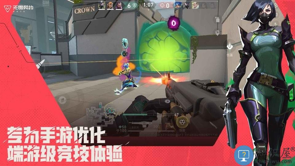 无畏契约源能行动官方正版下载v0.2.10 安卓版