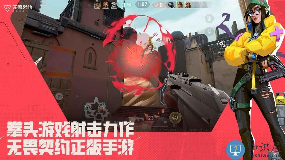 无畏契约源能行动官方正版下载v0.2.10 安卓版