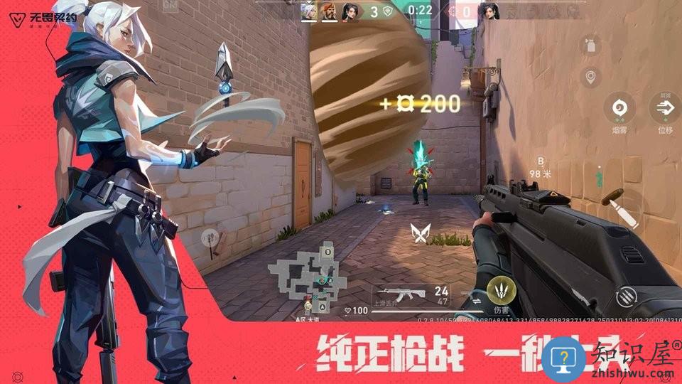 无畏契约源能行动官方正版下载v0.2.10 安卓版