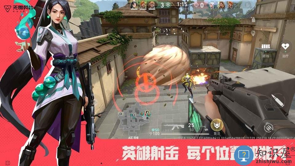 无畏契约源能行动官方正版下载v0.2.10 安卓版