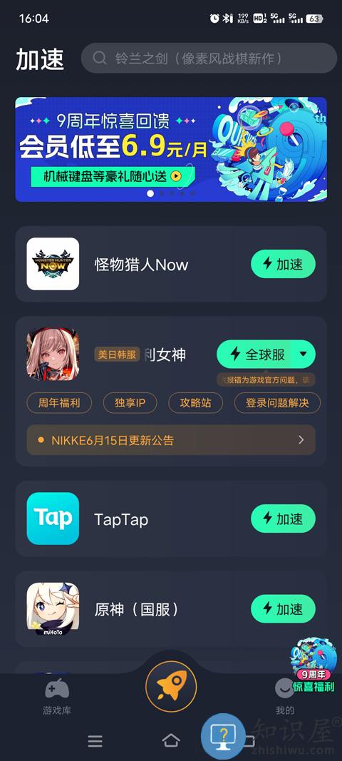 怪物猎人now国际服游戏攻略
