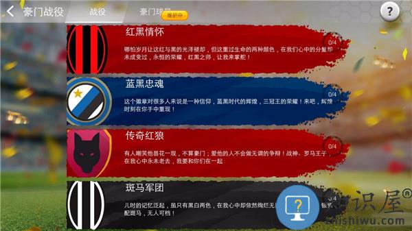 足球大师黄金一代有几种模式 足球大师黄金一代玩法模式介绍