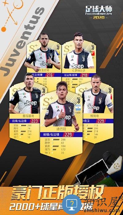 足球大师黄金一代最新版本下载v11.0.0 安卓版