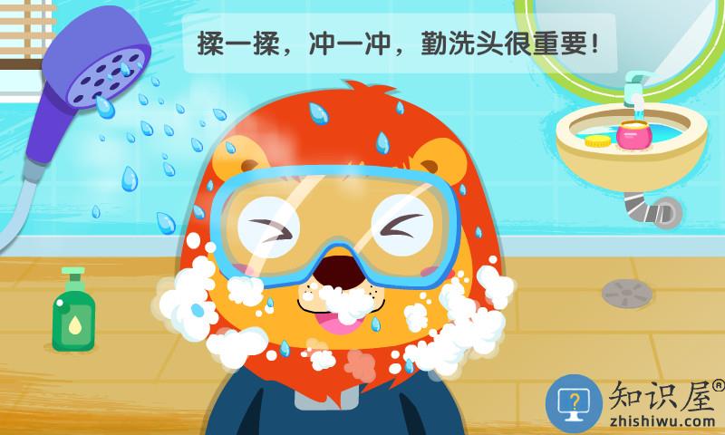 宝宝习惯养成游戏下载v9.86.00.00 安卓版
