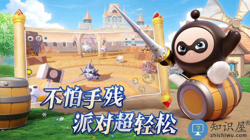 蛋仔派对九游渠道服下载v1.0.200 安卓版