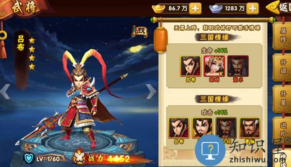 塔防三国志2游戏吕布指南 塔防三国志2游戏吕布攻略