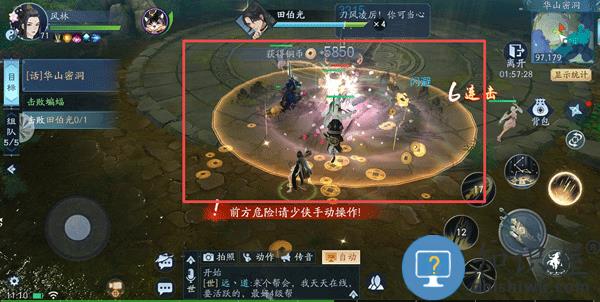 新笑傲江湖游戏田伯光教程 新笑傲江湖游戏田伯光攻略